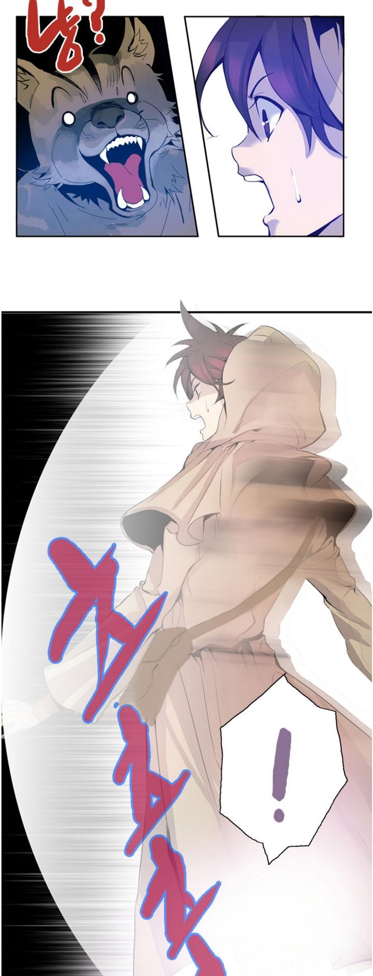 Dusk Howler Chapter 9 - Trang 2