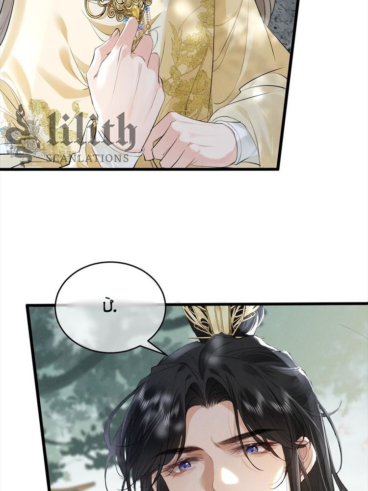 Đứt Cương Chapter 1 - Trang 2