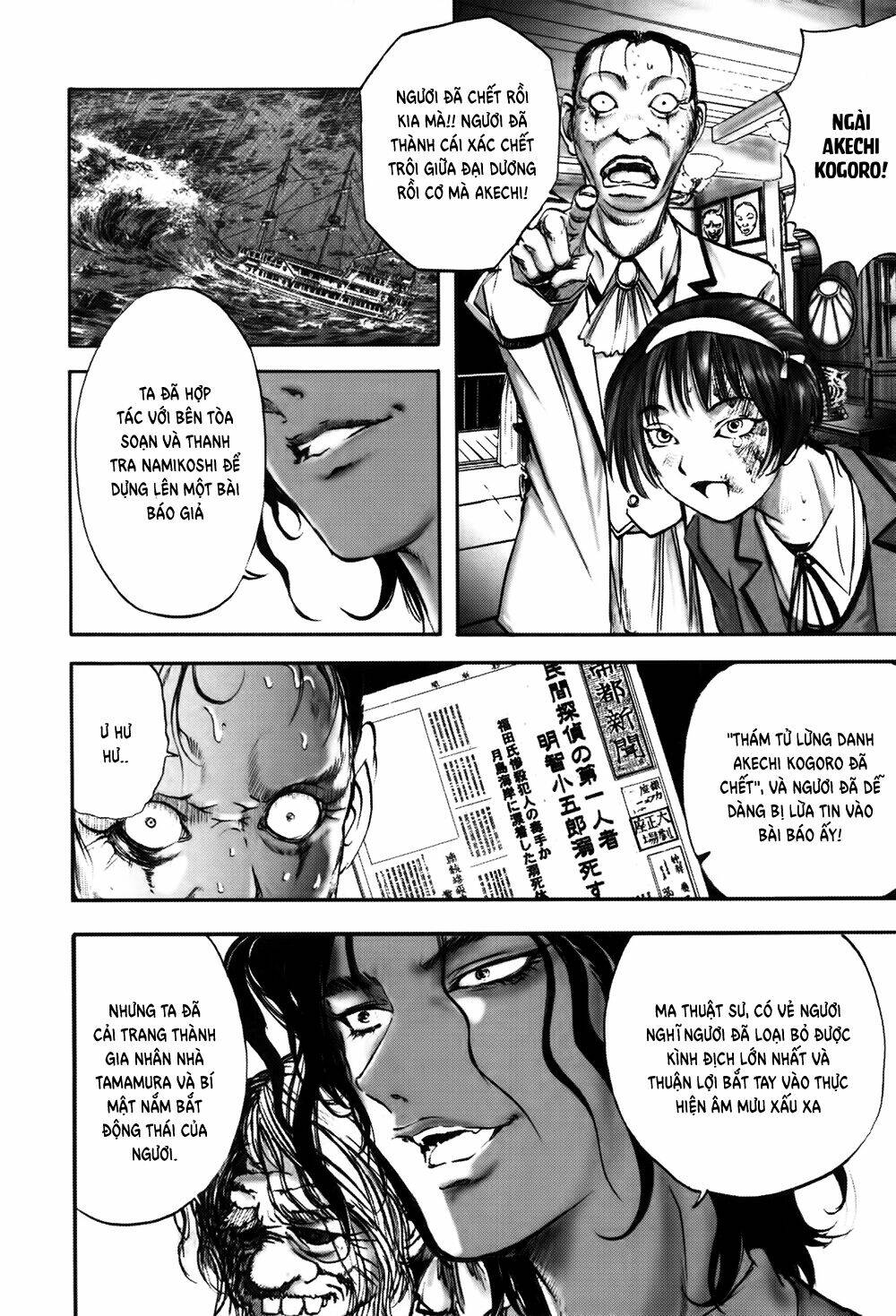 Edogawa Ranpo Ijinkan Chapter 10 - Trang 2