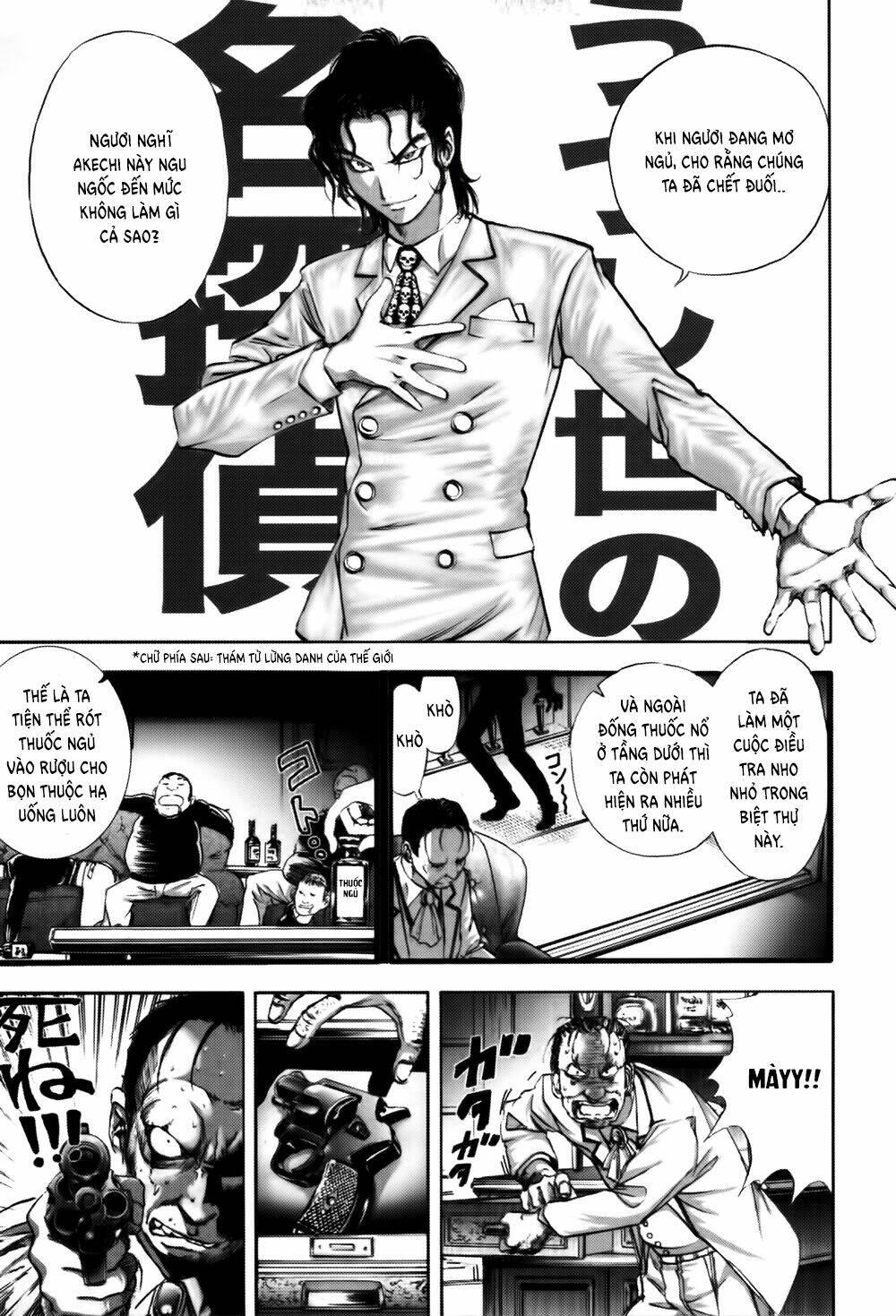 Edogawa Ranpo Ijinkan Chapter 11 - Trang 2