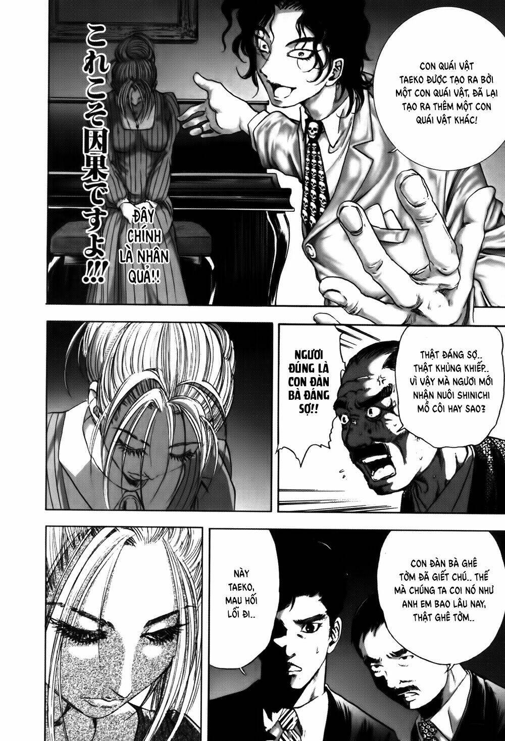 Edogawa Ranpo Ijinkan Chapter 12 - Trang 2