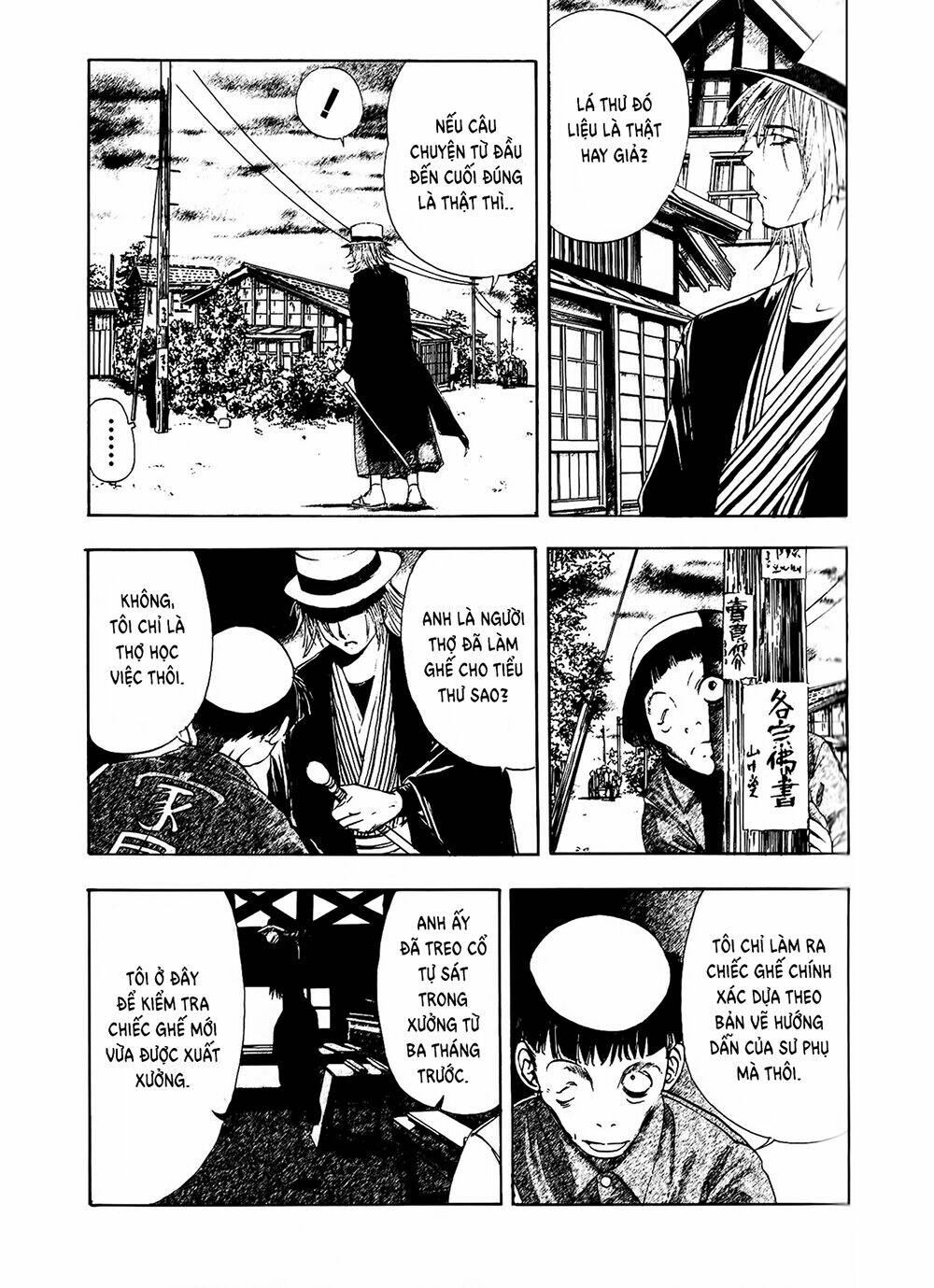 Edogawa Ranpo Ijinkan Chapter 2 - Trang 2