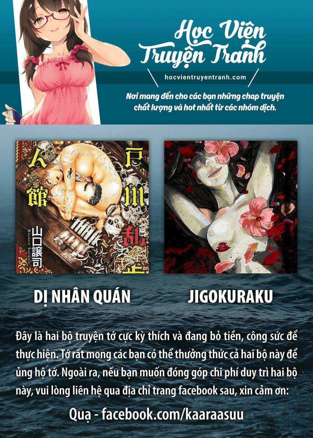 Edogawa Ranpo Ijinkan Chapter 26 - Trang 2