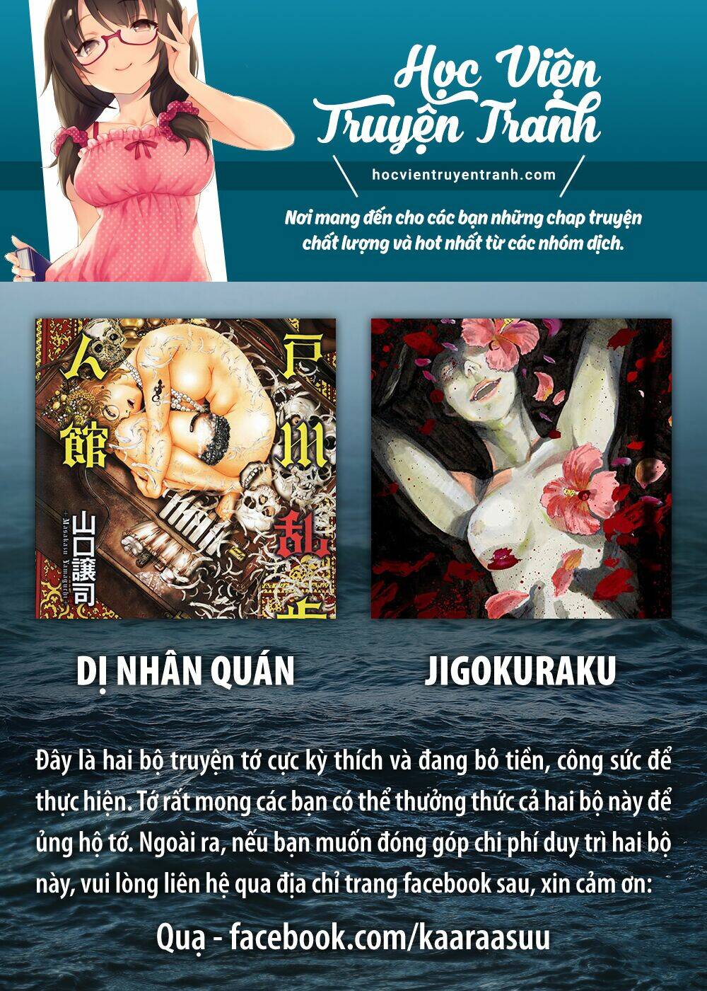 Edogawa Ranpo Ijinkan Chapter 27 - Trang 2