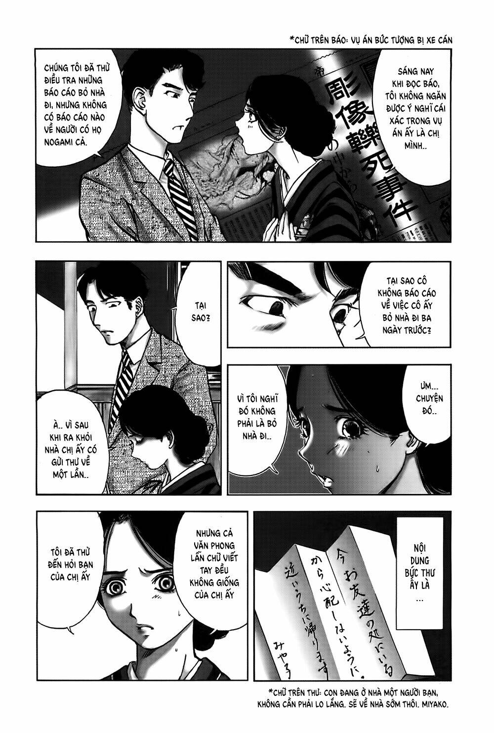 Edogawa Ranpo Ijinkan Chapter 27 - Trang 2