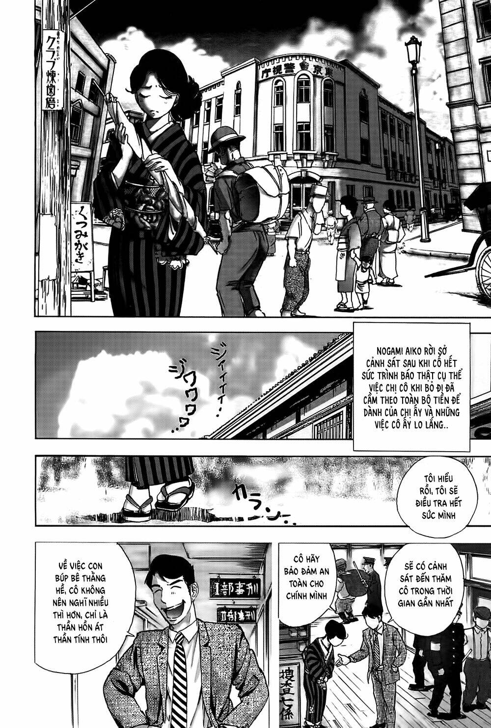 Edogawa Ranpo Ijinkan Chapter 27 - Trang 2