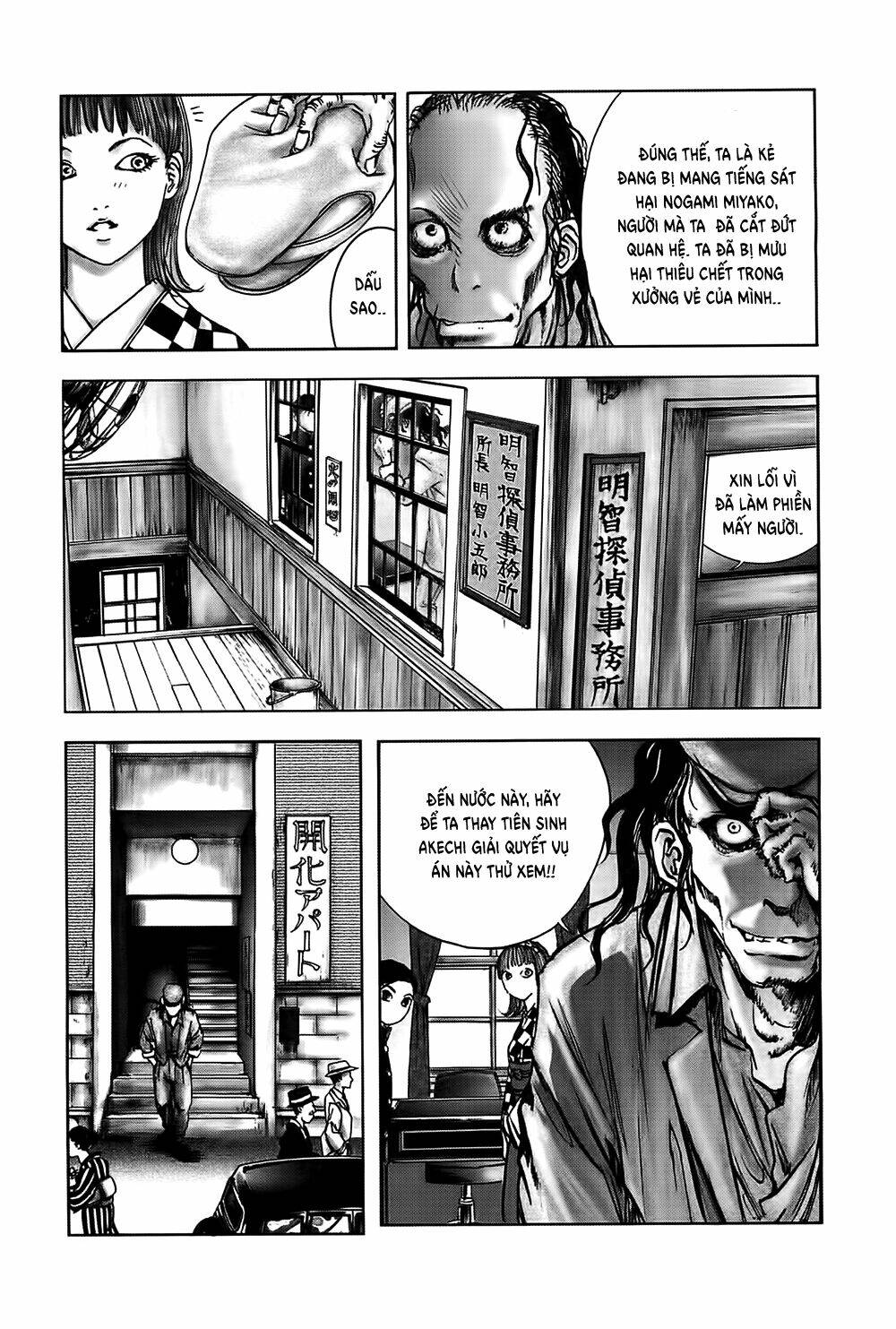 Edogawa Ranpo Ijinkan Chapter 28 - Trang 2