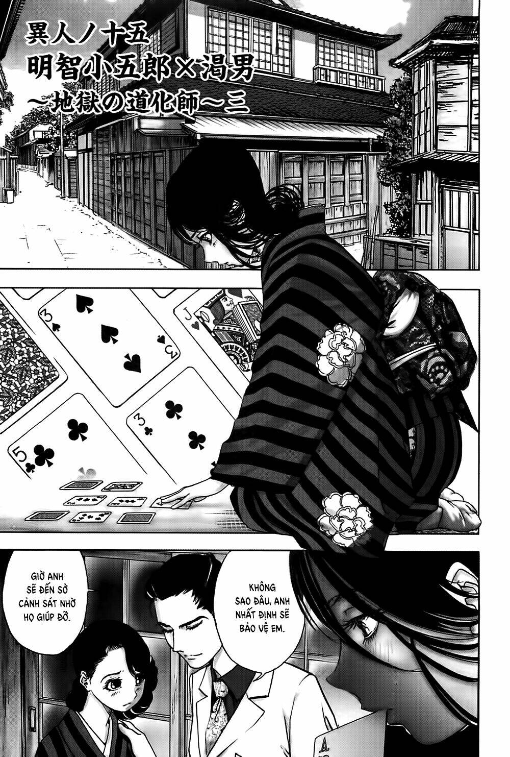 Edogawa Ranpo Ijinkan Chapter 28 - Trang 2