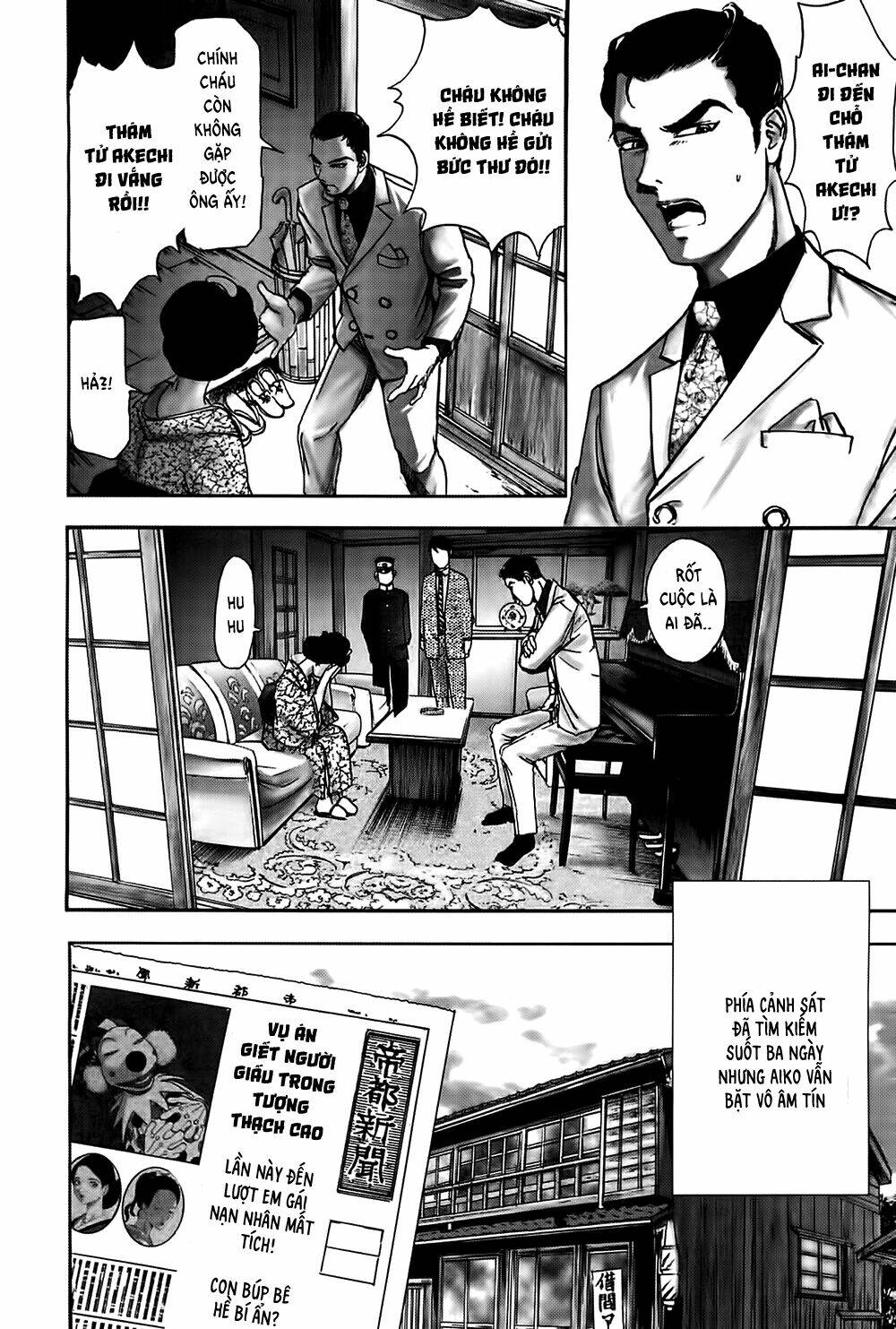 Edogawa Ranpo Ijinkan Chapter 28 - Trang 2