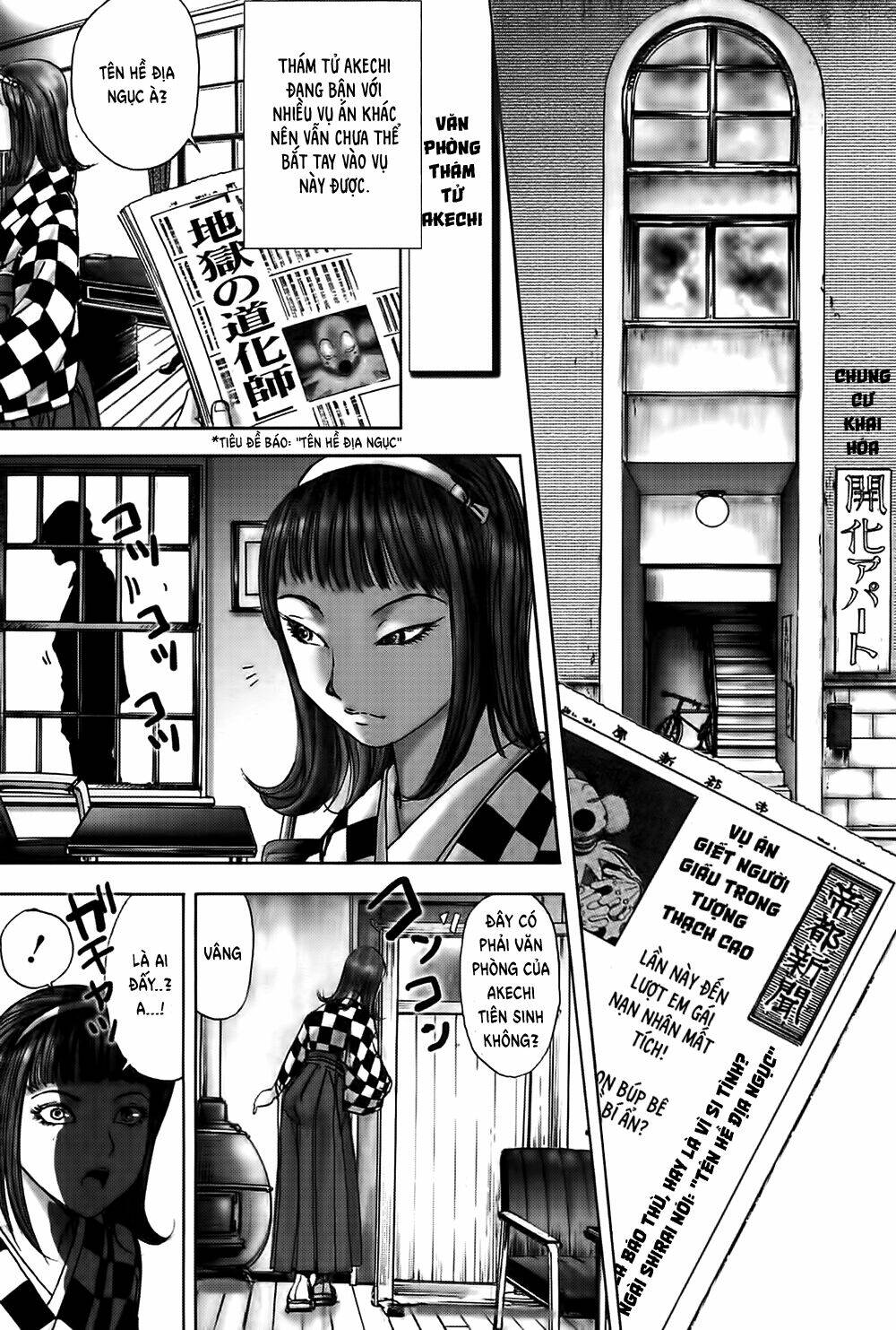 Edogawa Ranpo Ijinkan Chapter 28 - Trang 2