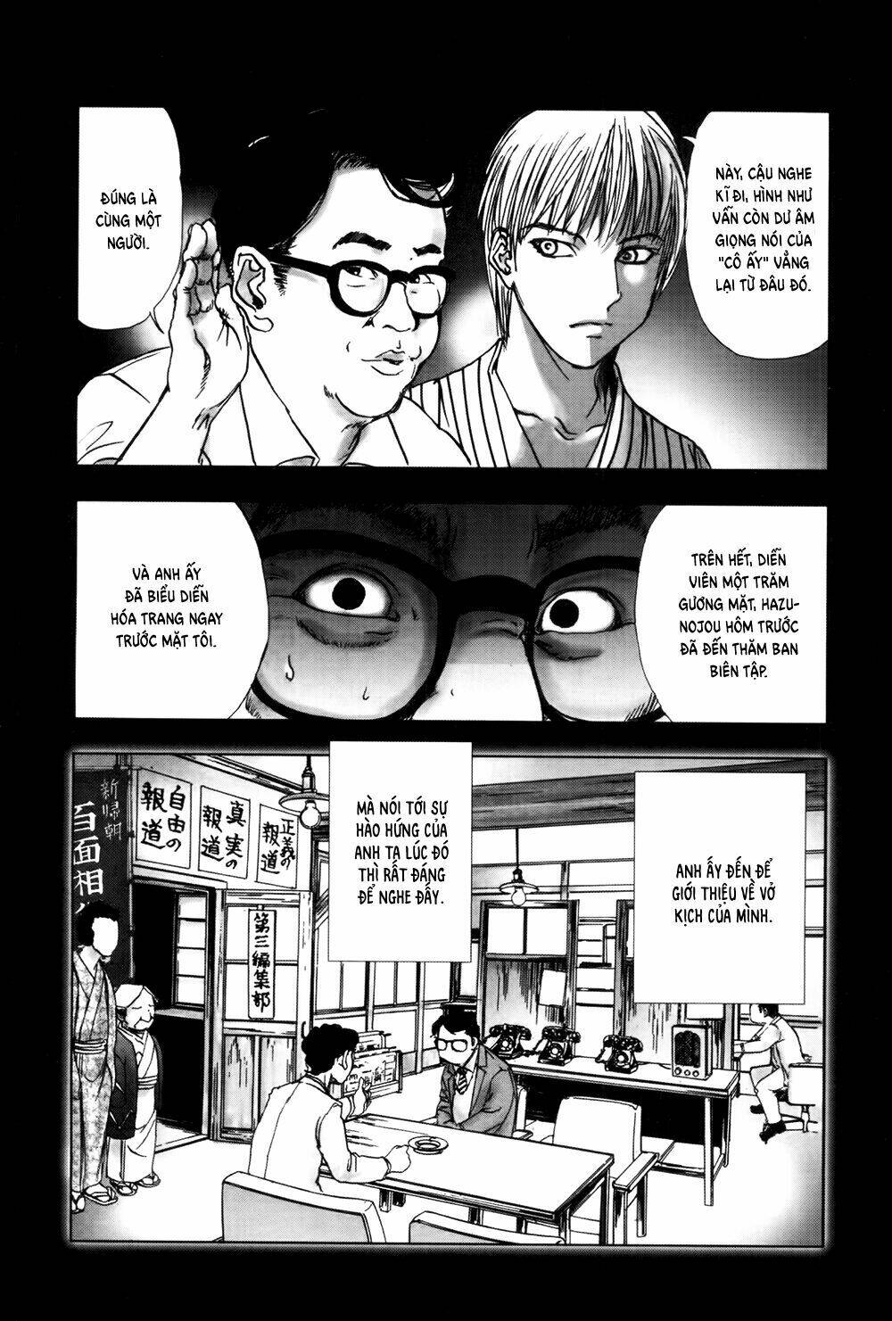 Edogawa Ranpo Ijinkan Chapter 34 - Trang 2