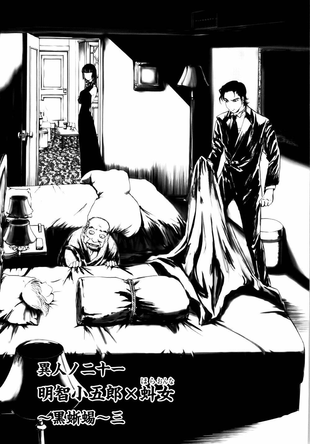 Edogawa Ranpo Ijinkan Chapter 39 - Trang 2