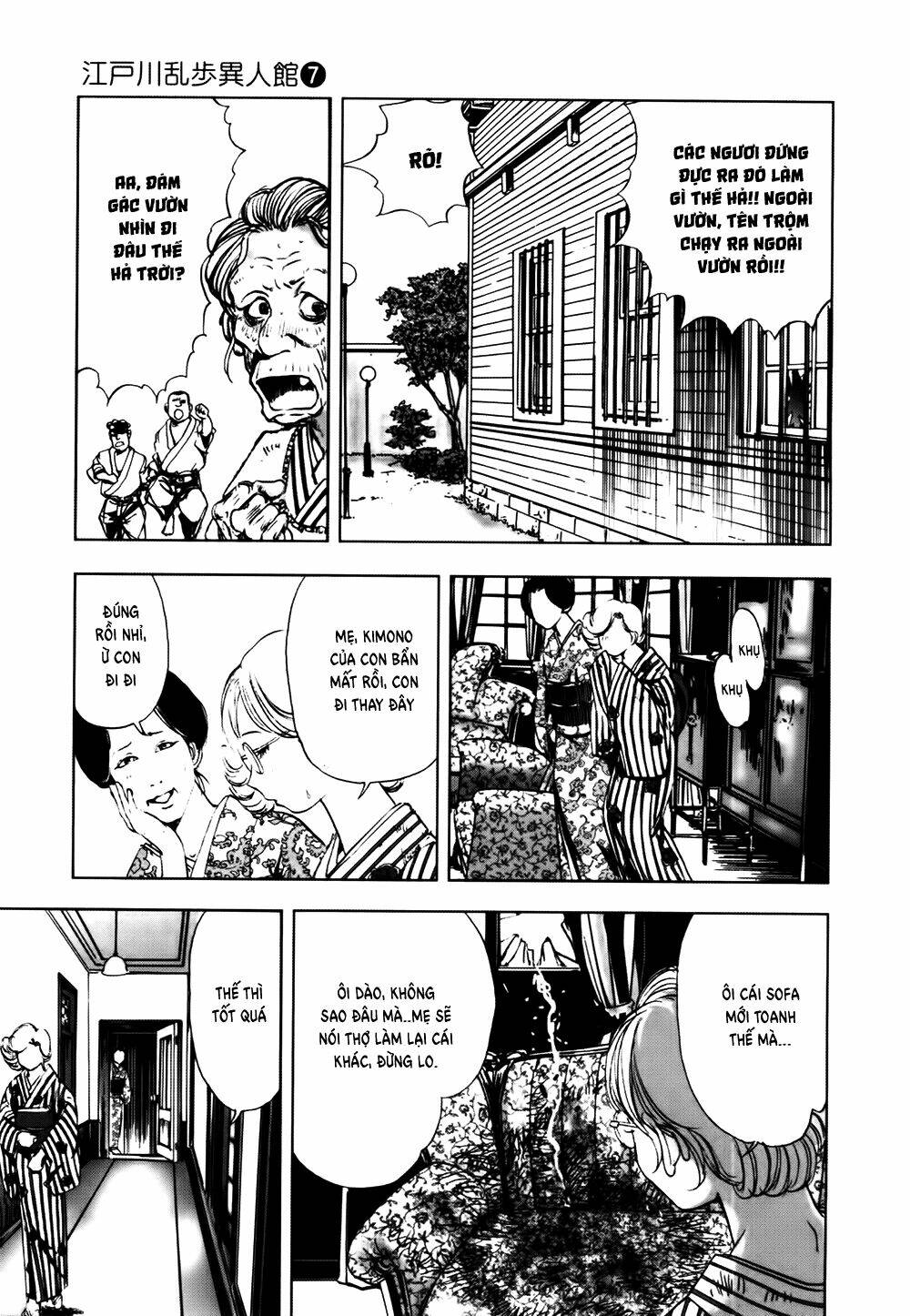 Edogawa Ranpo Ijinkan Chapter 40 - Trang 2