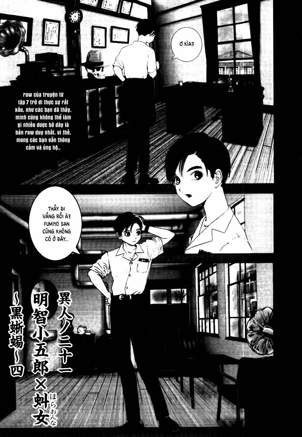 Edogawa Ranpo Ijinkan Chapter 40 - Trang 2