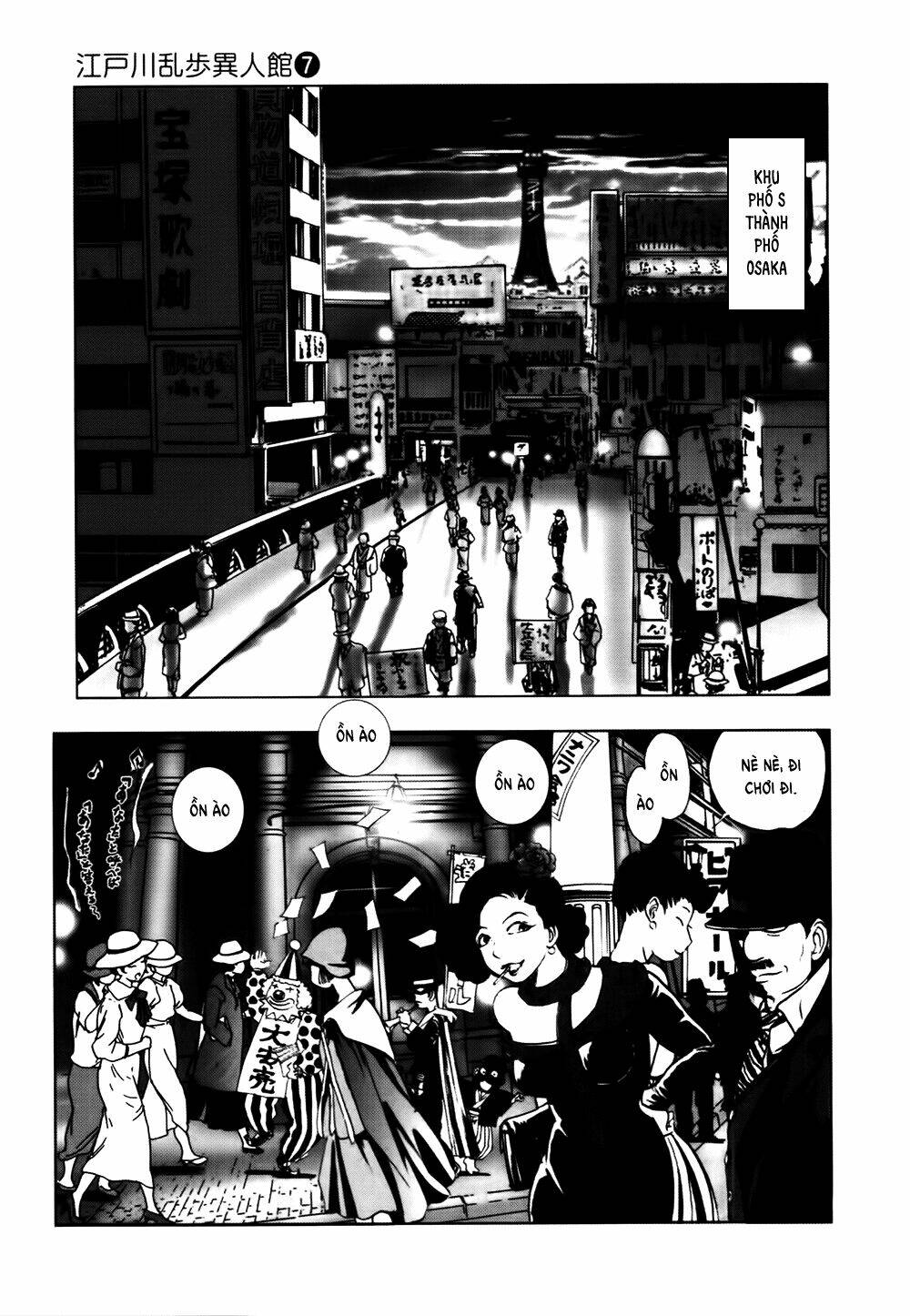 Edogawa Ranpo Ijinkan Chapter 40 - Trang 2