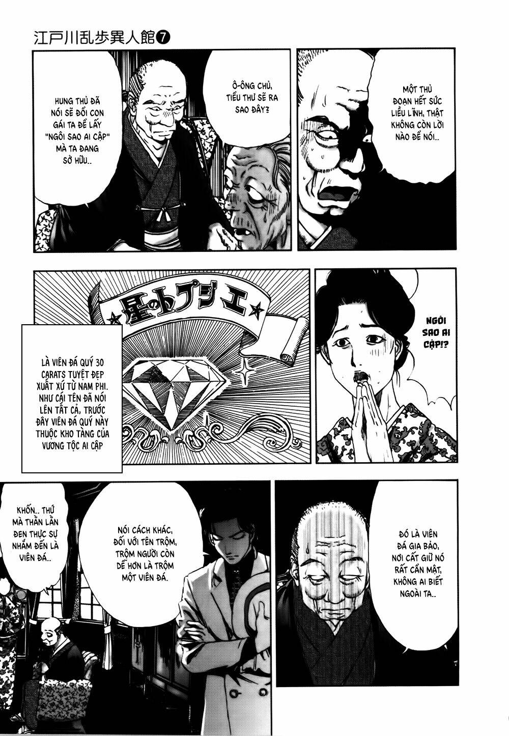 Edogawa Ranpo Ijinkan Chapter 41 - Trang 2