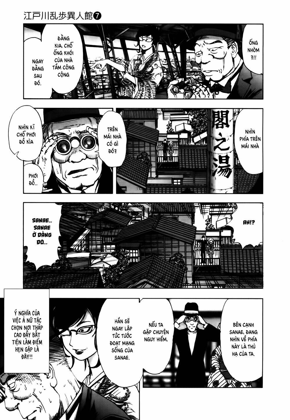 Edogawa Ranpo Ijinkan Chapter 41 - Trang 2