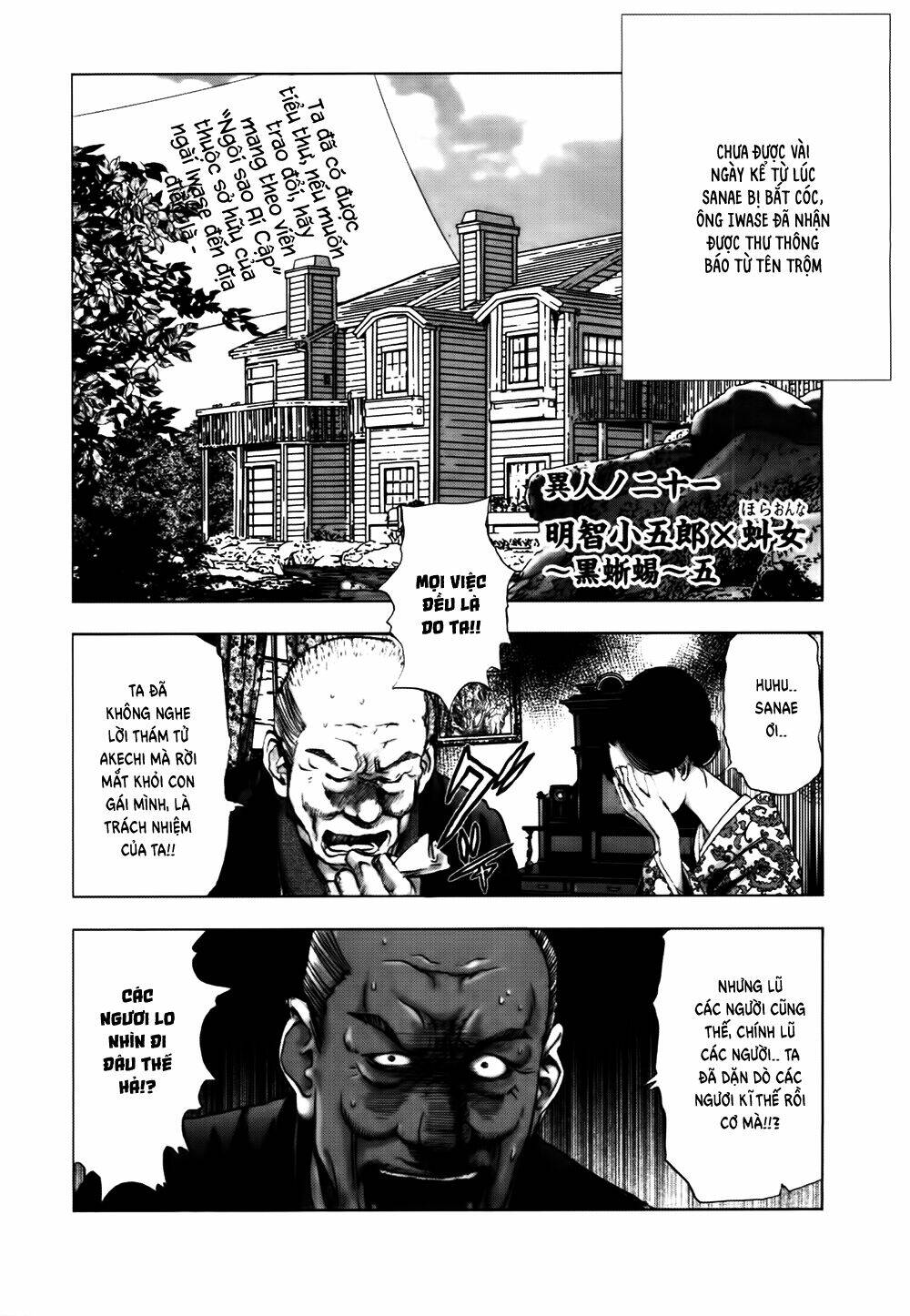 Edogawa Ranpo Ijinkan Chapter 41 - Trang 2