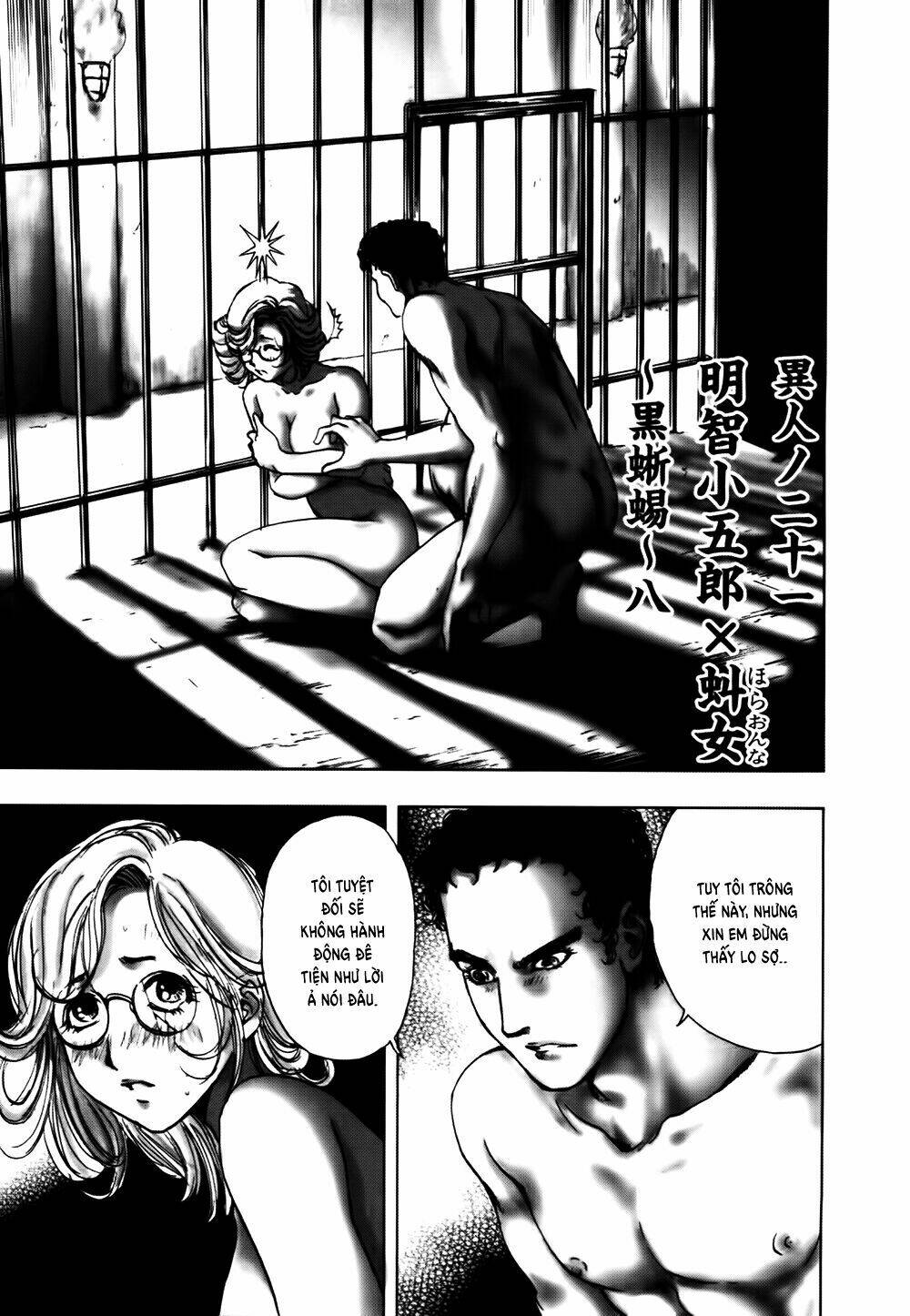 Edogawa Ranpo Ijinkan Chapter 44 - Trang 2