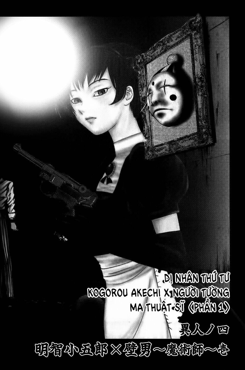 Edogawa Ranpo Ijinkan Chapter 5 - Trang 2