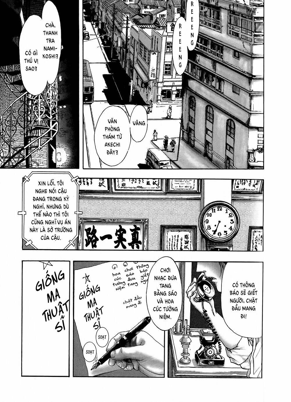 Edogawa Ranpo Ijinkan Chapter 5 - Trang 2