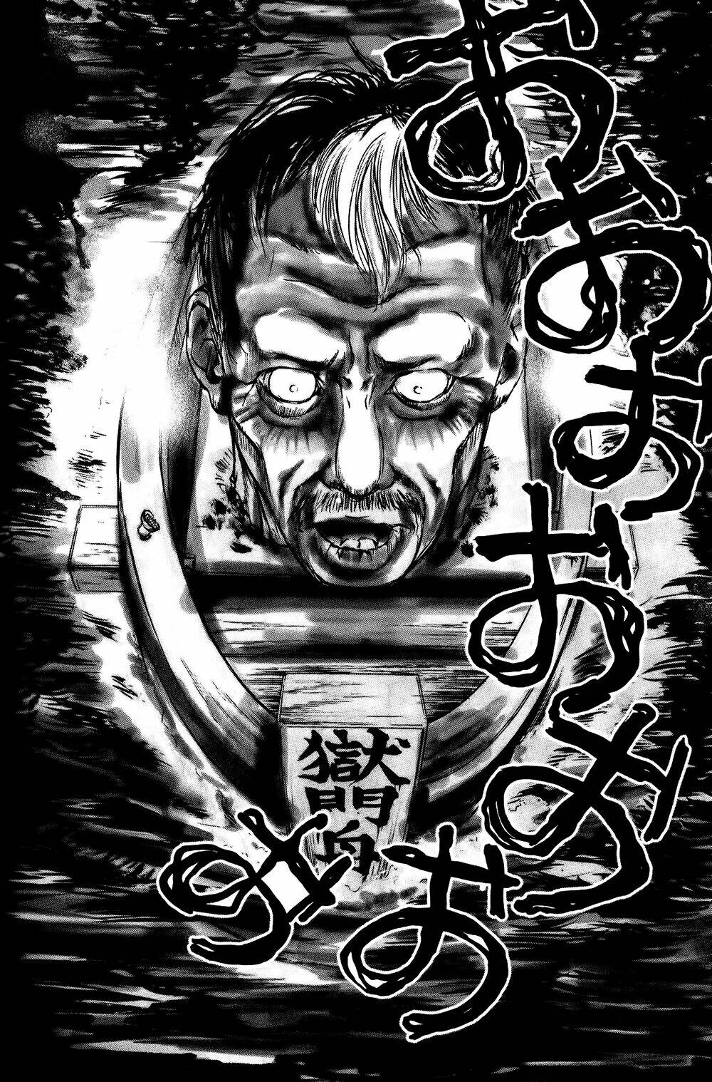 Edogawa Ranpo Ijinkan Chapter 5 - Trang 2