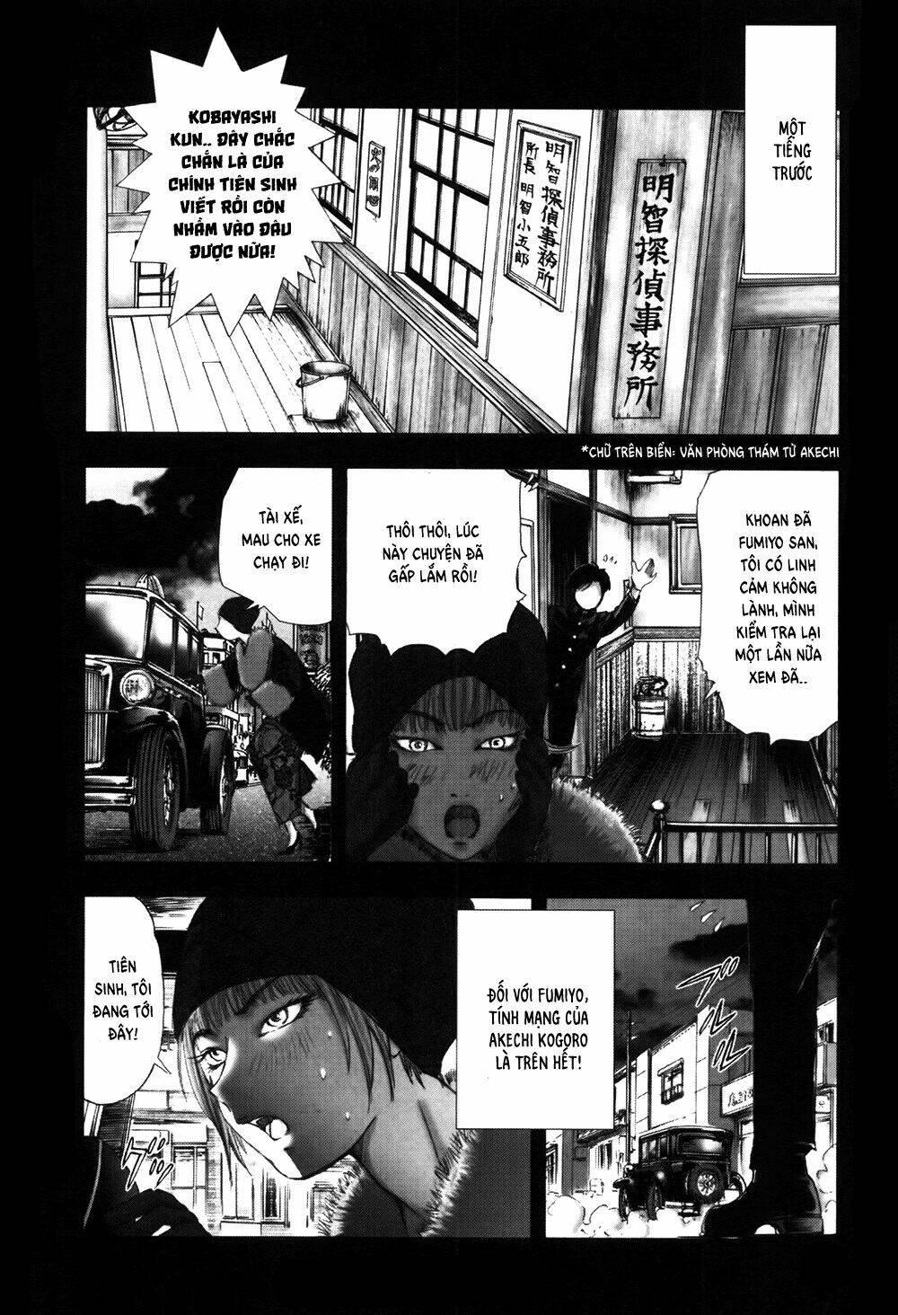 Edogawa Ranpo Ijinkan Chapter 54 - Trang 2