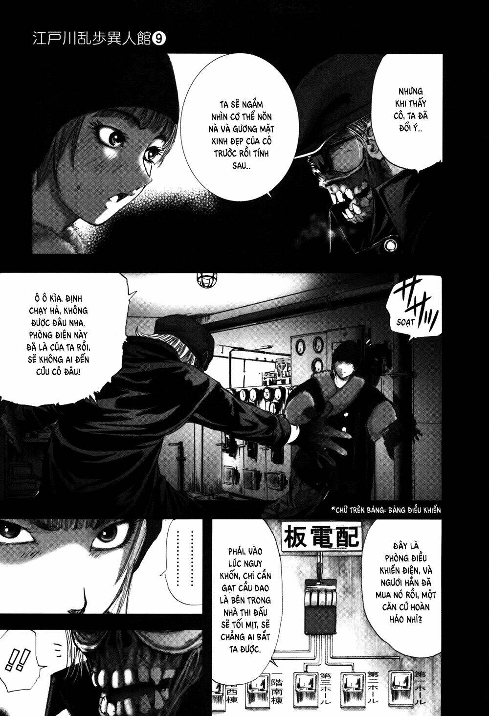Edogawa Ranpo Ijinkan Chapter 54 - Trang 2