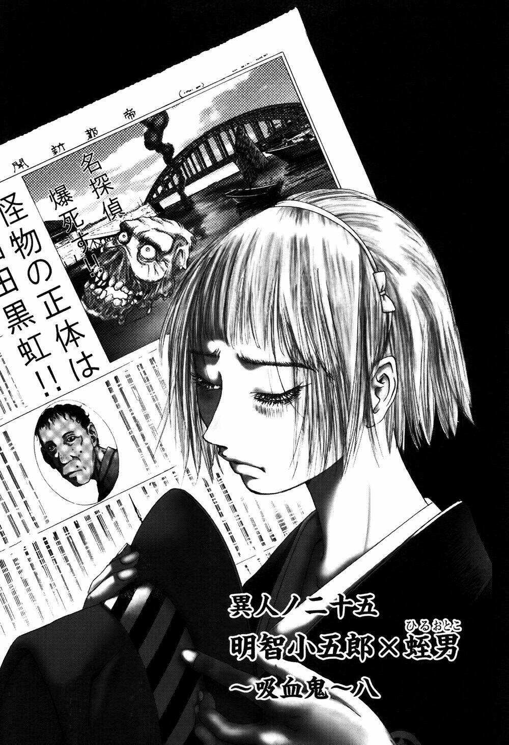 Edogawa Ranpo Ijinkan Chapter 56 - Trang 2
