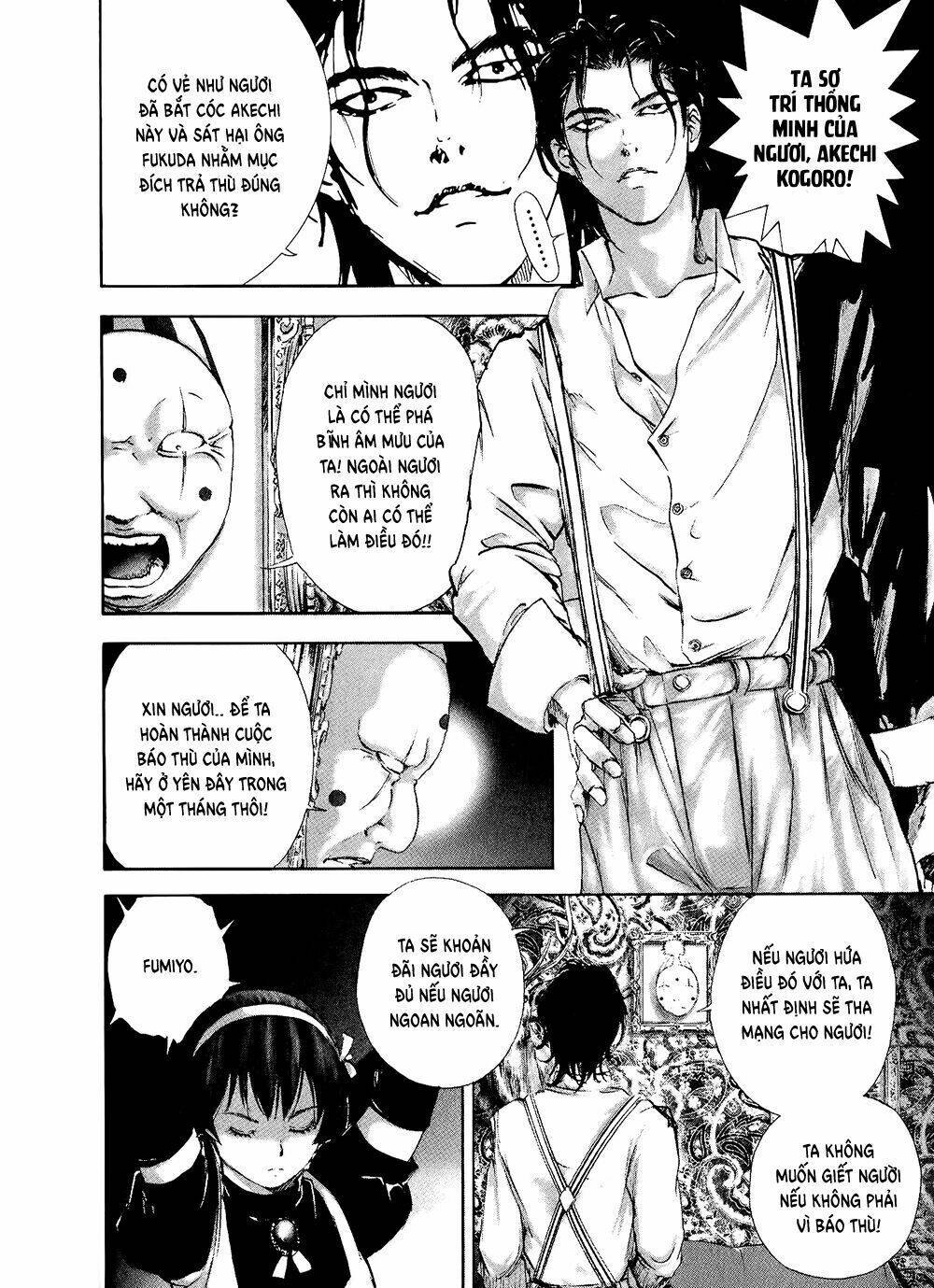 Edogawa Ranpo Ijinkan Chapter 6 - Trang 2