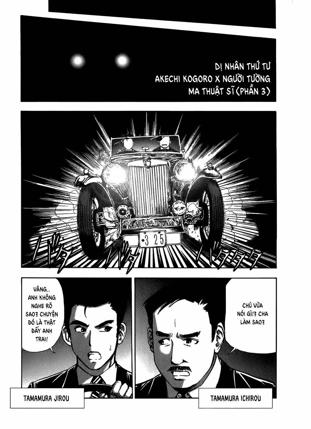 Edogawa Ranpo Ijinkan Chapter 7 - Trang 2