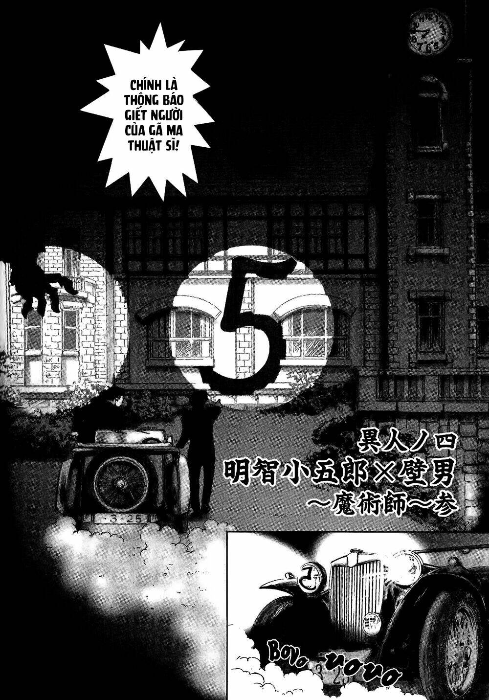 Edogawa Ranpo Ijinkan Chapter 7 - Trang 2