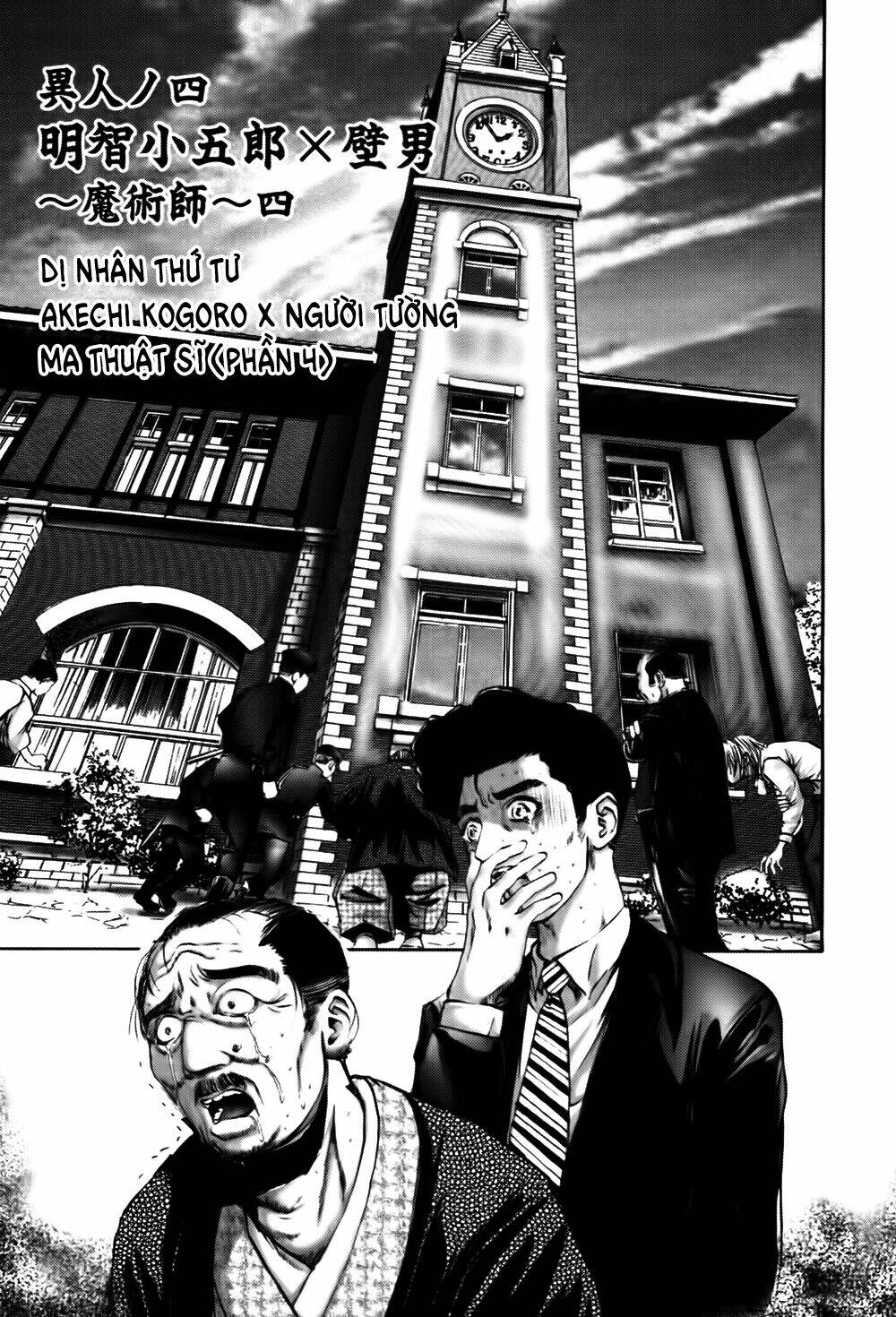 Edogawa Ranpo Ijinkan Chapter 8 - Trang 2