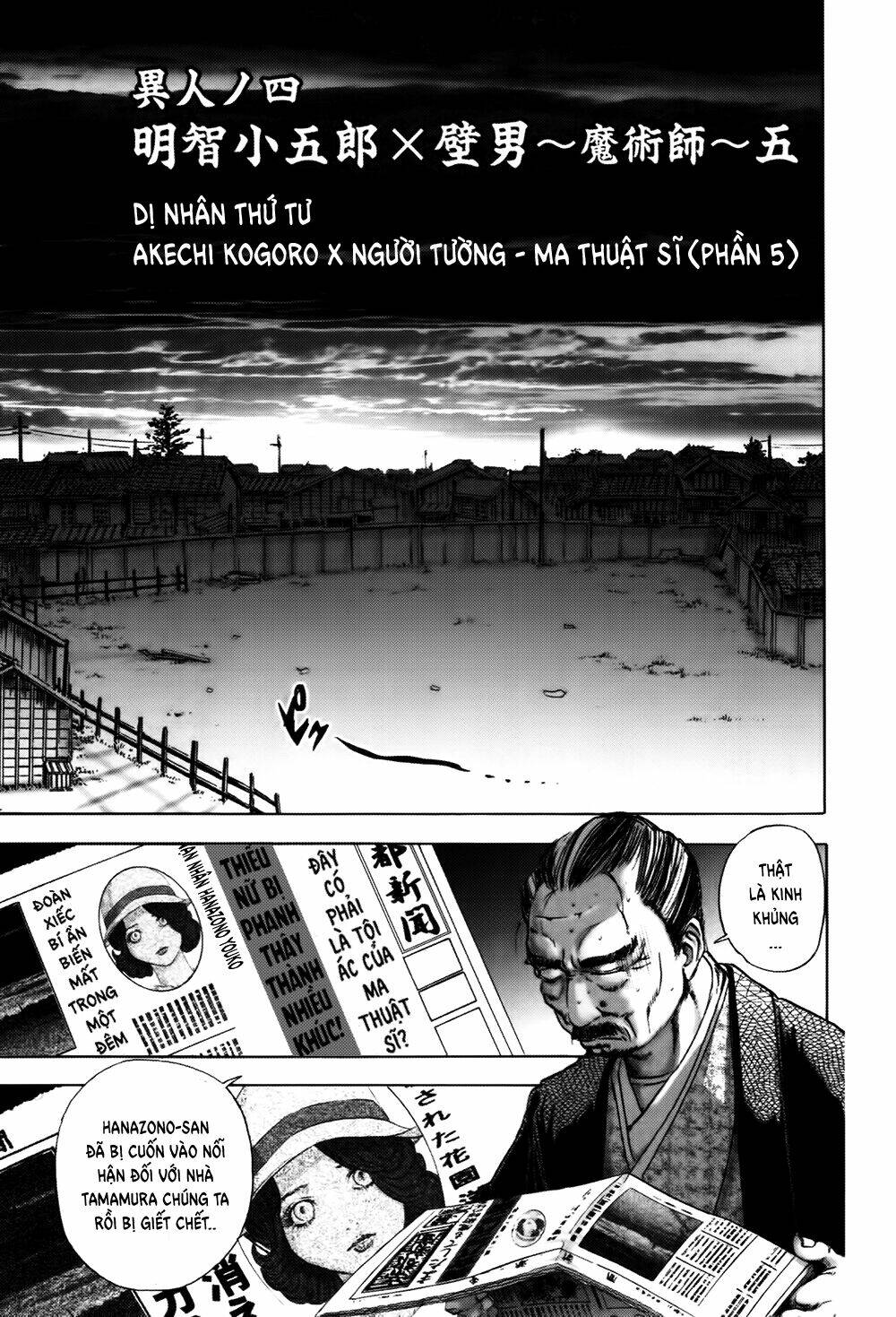 Edogawa Ranpo Ijinkan Chapter 9 - Trang 2
