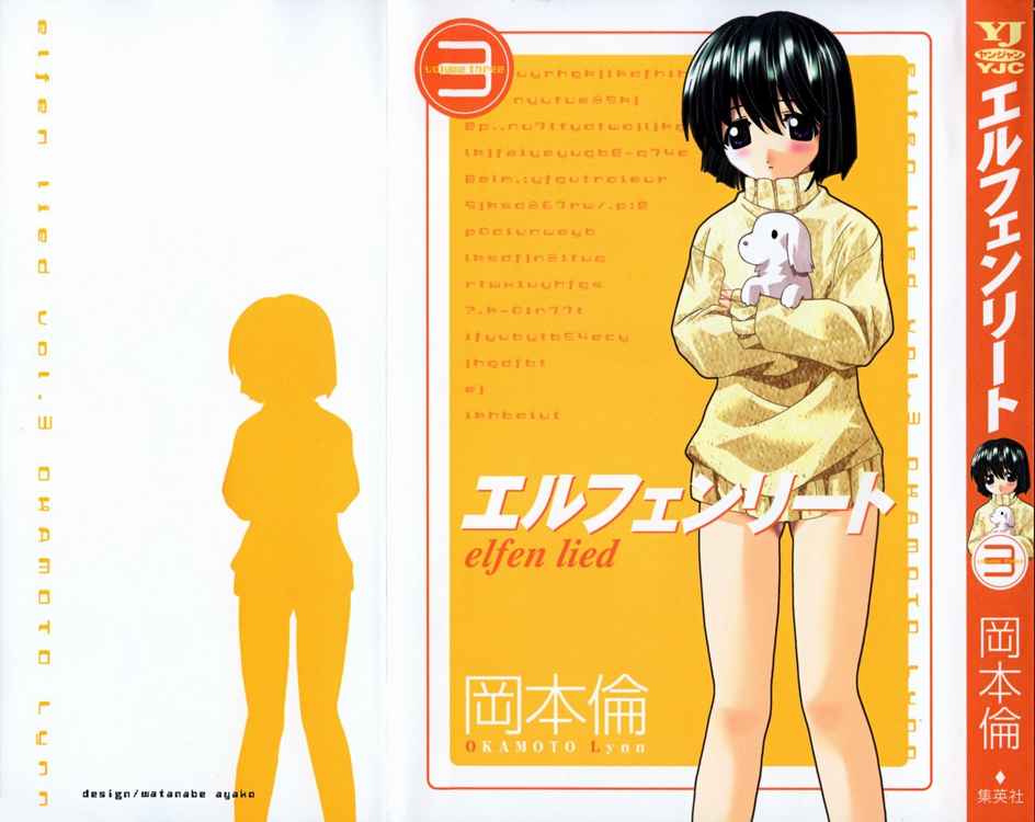 Elfen Lied Chapter 27 - Trang 2