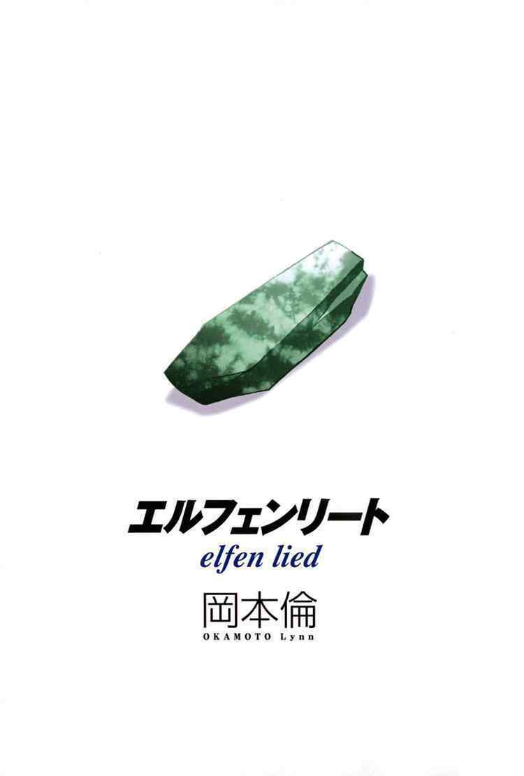 Elfen Lied Chapter 28 - Trang 2