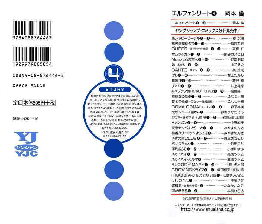 Elfen Lied Chapter 28 - Trang 2