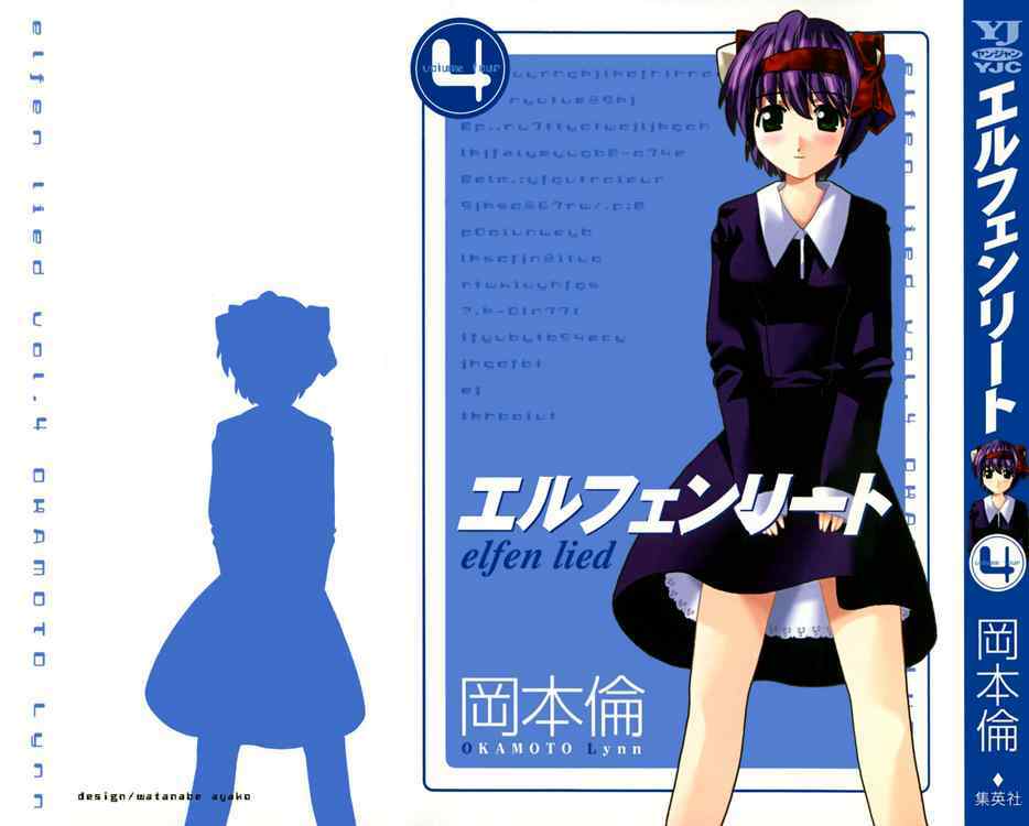 Elfen Lied Chapter 28 - Trang 2