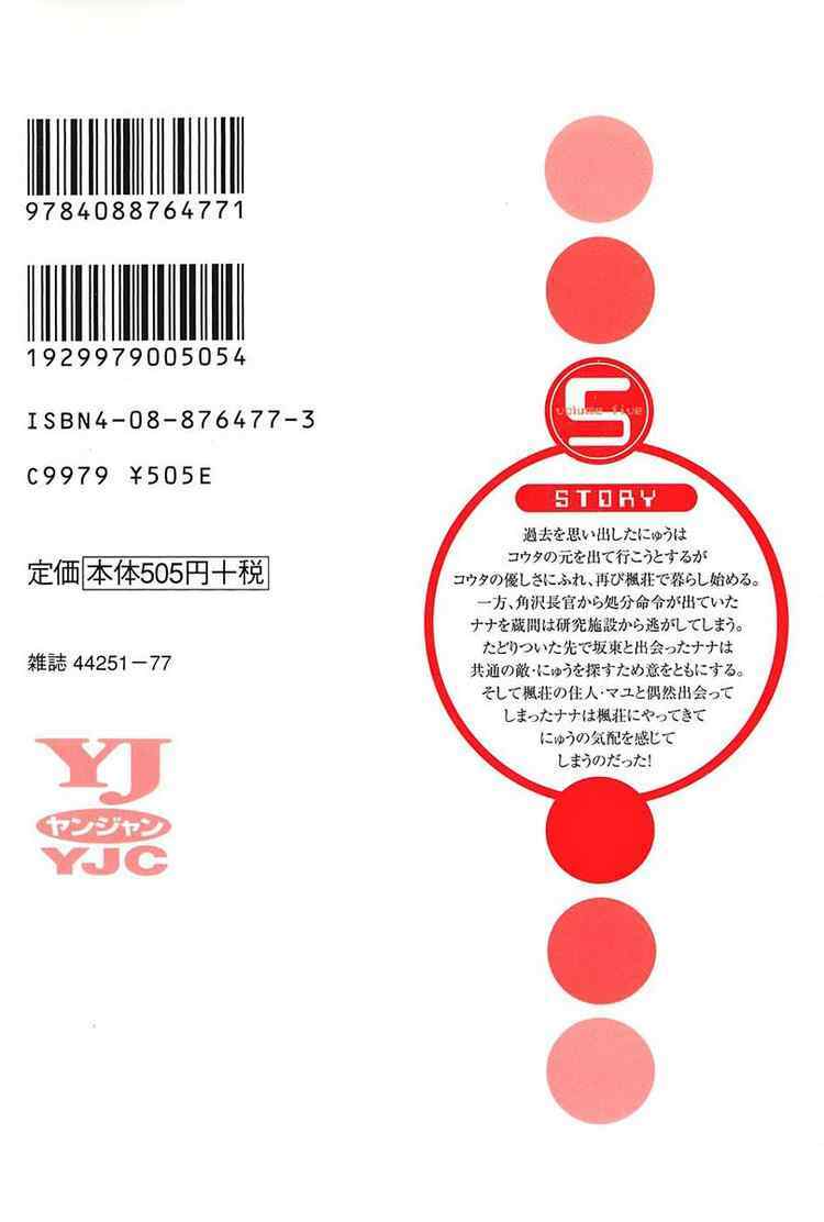 Elfen Lied Chapter 48 - Trang 2