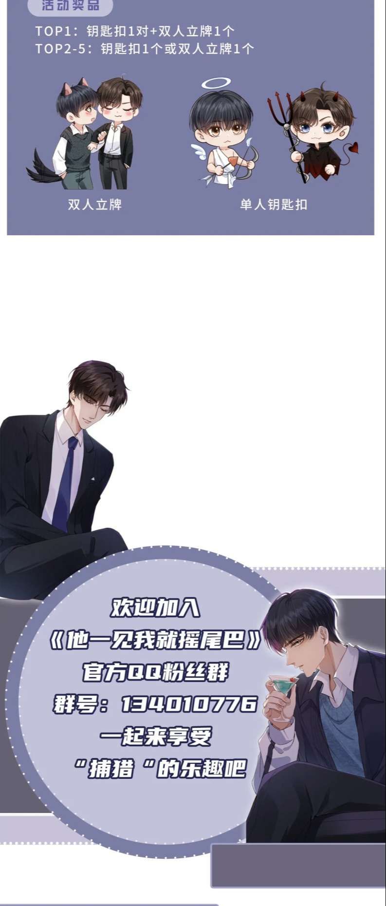 Em Ấy Vừa Nhìn Thấy Tôi Liền Vẫy Đuôi Chapter 11 - Trang 2
