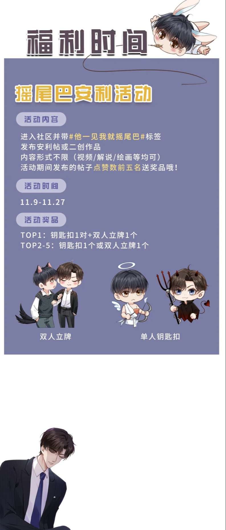 Em Ấy Vừa Nhìn Thấy Tôi Liền Vẫy Đuôi Chapter 12 - Trang 2