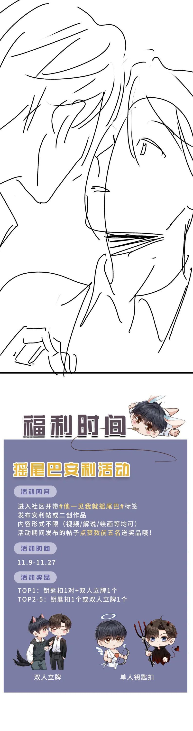 Em Ấy Vừa Nhìn Thấy Tôi Liền Vẫy Đuôi Chapter 13 - Trang 2