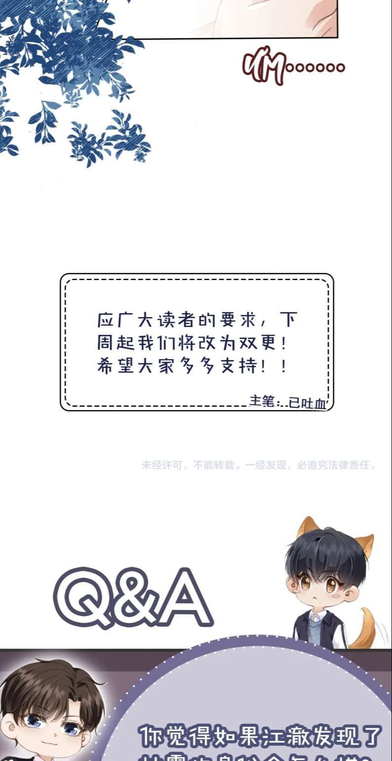 Em Ấy Vừa Nhìn Thấy Tôi Liền Vẫy Đuôi Chapter 14 - Trang 2