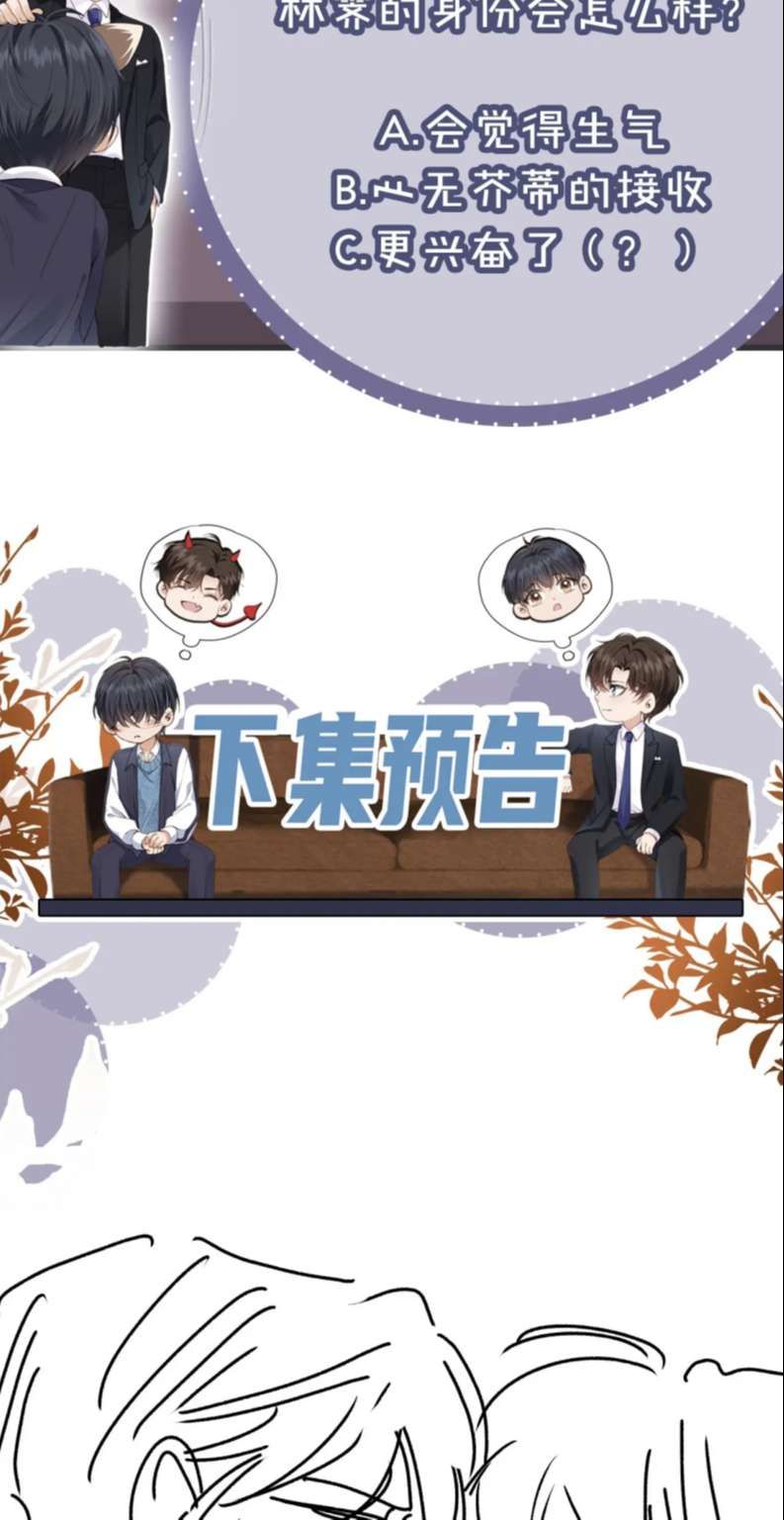 Em Ấy Vừa Nhìn Thấy Tôi Liền Vẫy Đuôi Chapter 14 - Trang 2