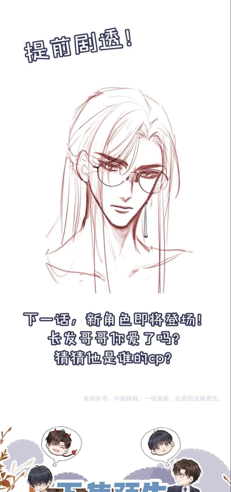 Em Ấy Vừa Nhìn Thấy Tôi Liền Vẫy Đuôi Chapter 15 - Trang 2