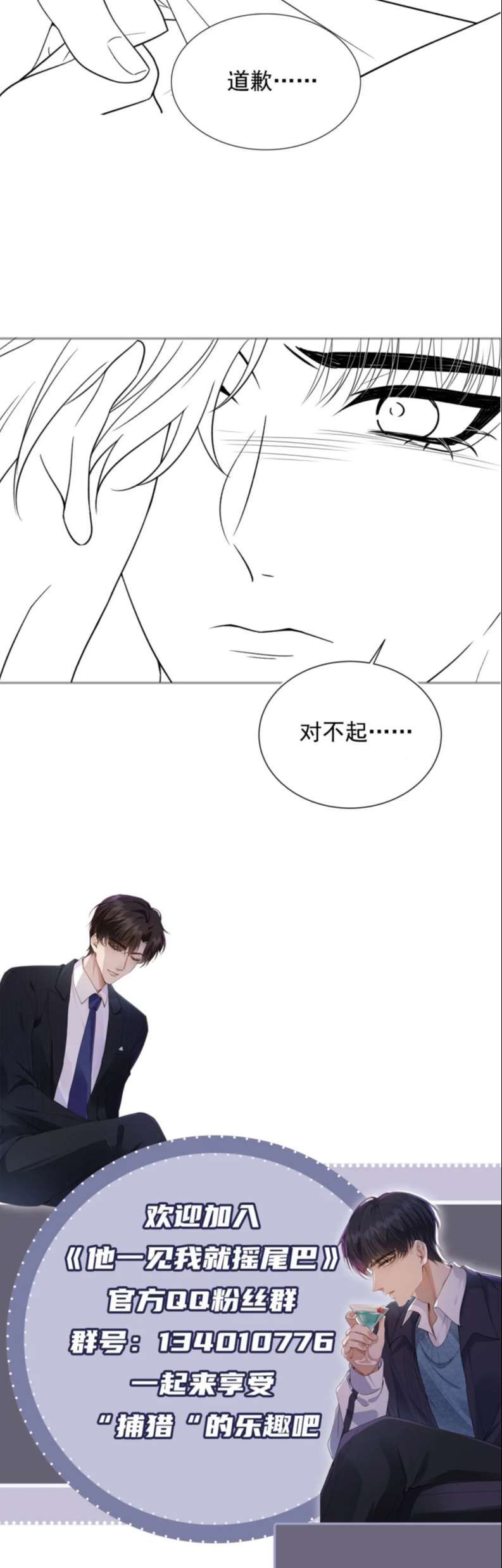 Em Ấy Vừa Nhìn Thấy Tôi Liền Vẫy Đuôi Chapter 17 - Trang 2