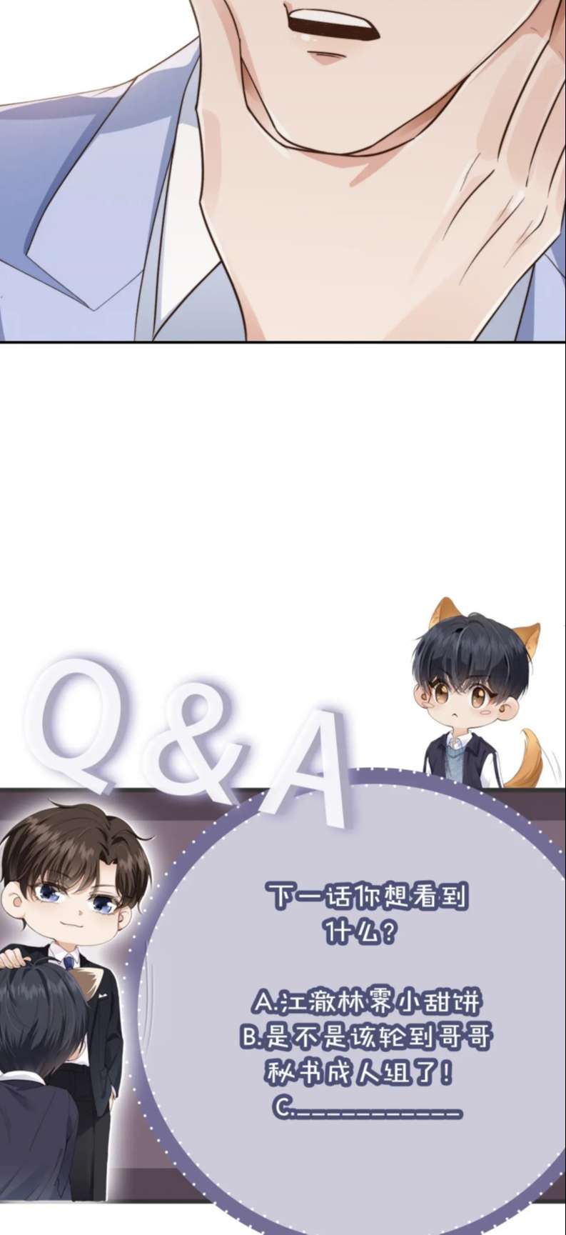Em Ấy Vừa Nhìn Thấy Tôi Liền Vẫy Đuôi Chapter 18 - Trang 2