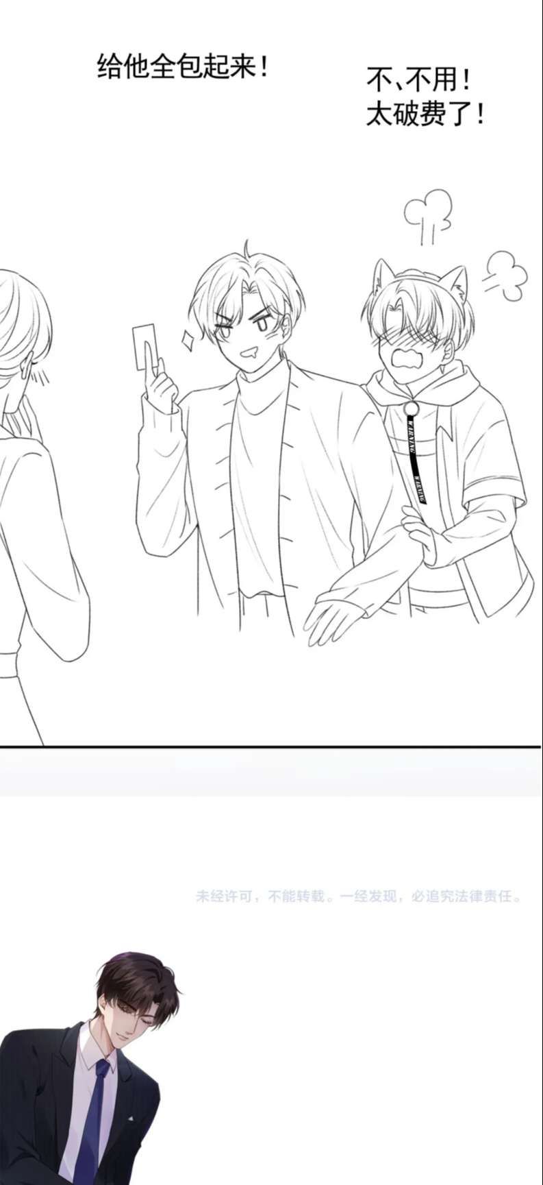 Em Ấy Vừa Nhìn Thấy Tôi Liền Vẫy Đuôi Chapter 18 - Trang 2