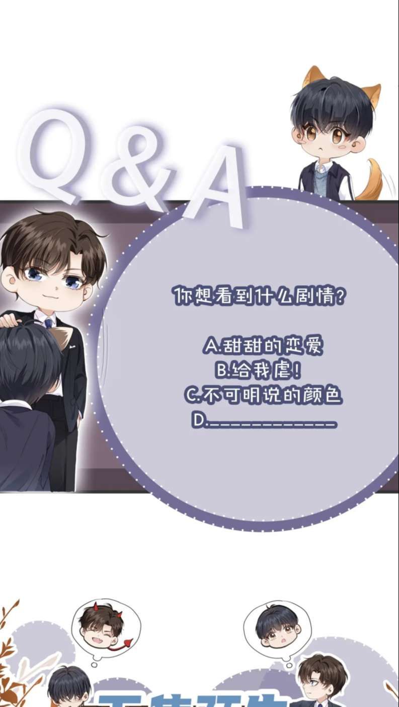 Em Ấy Vừa Nhìn Thấy Tôi Liền Vẫy Đuôi Chapter 19 - Trang 2