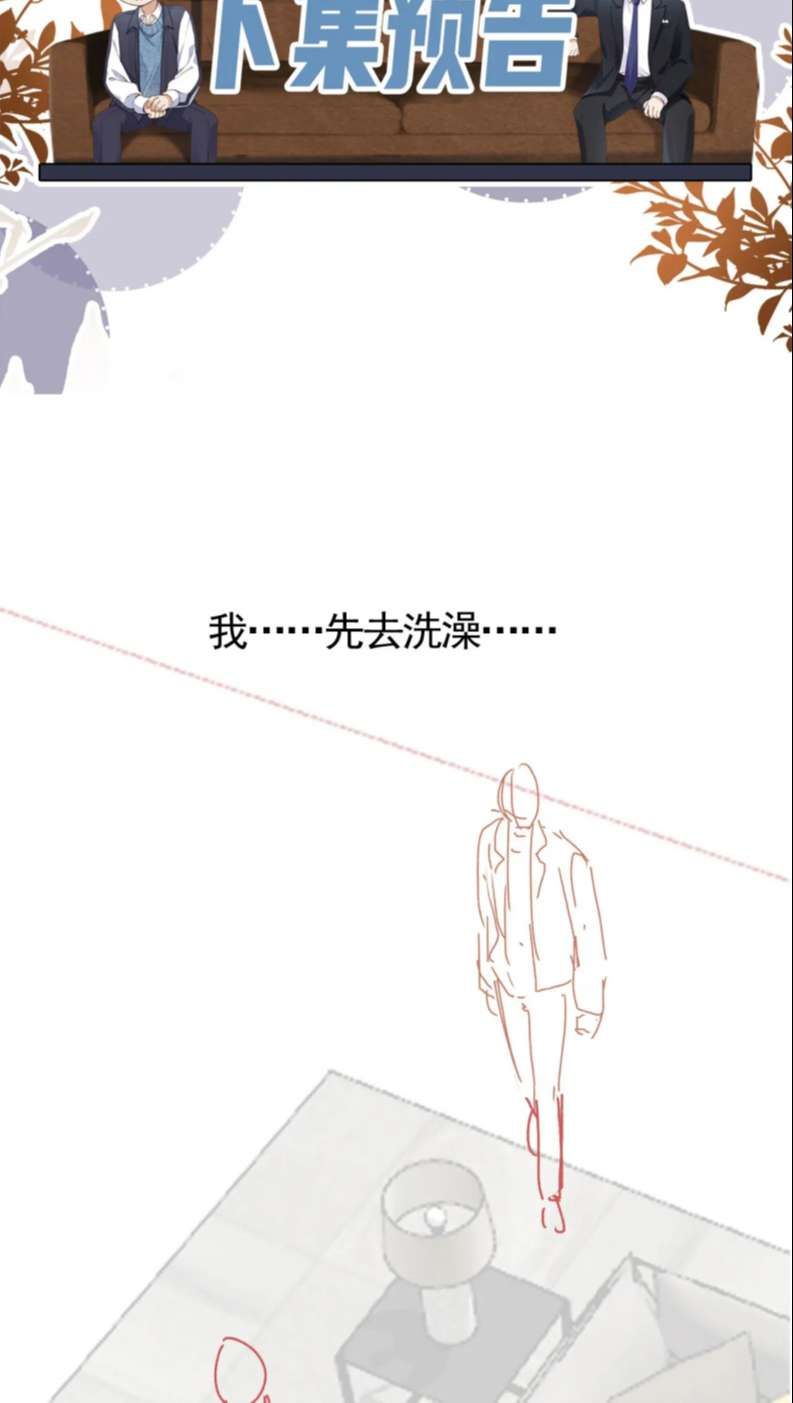 Em Ấy Vừa Nhìn Thấy Tôi Liền Vẫy Đuôi Chapter 19 - Trang 2